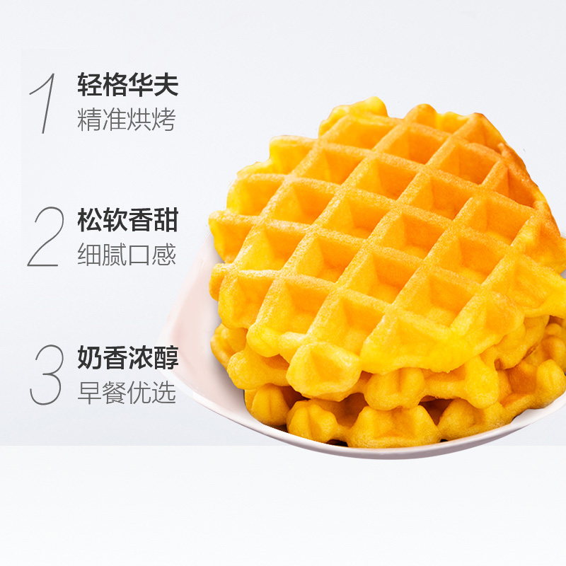 华夫饼