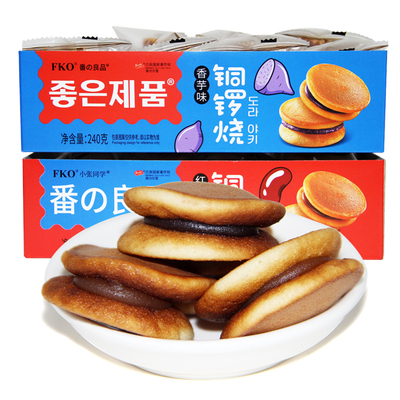 FKO铜锣烧